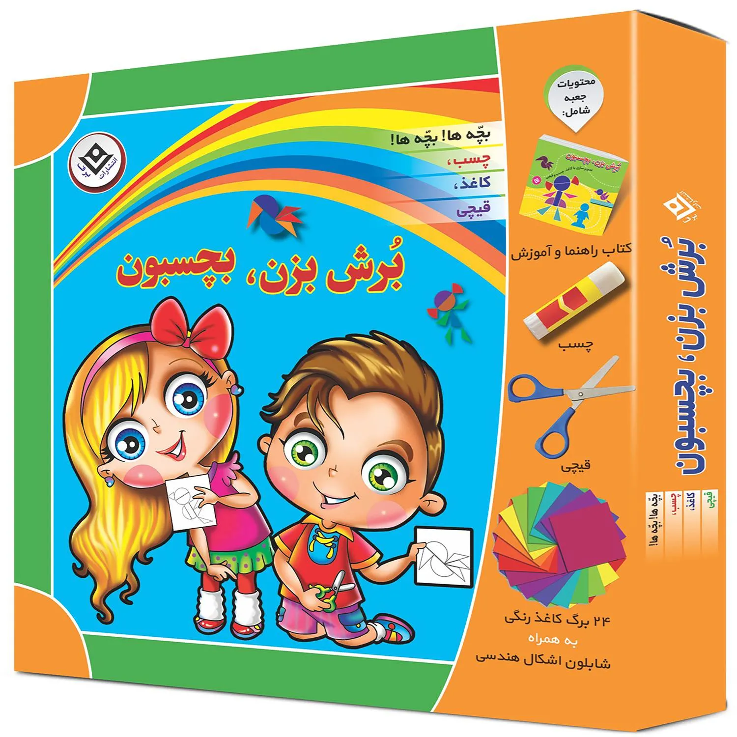 برش بزن، بچسبون